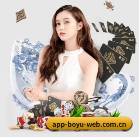 博鱼体育 APP 界面